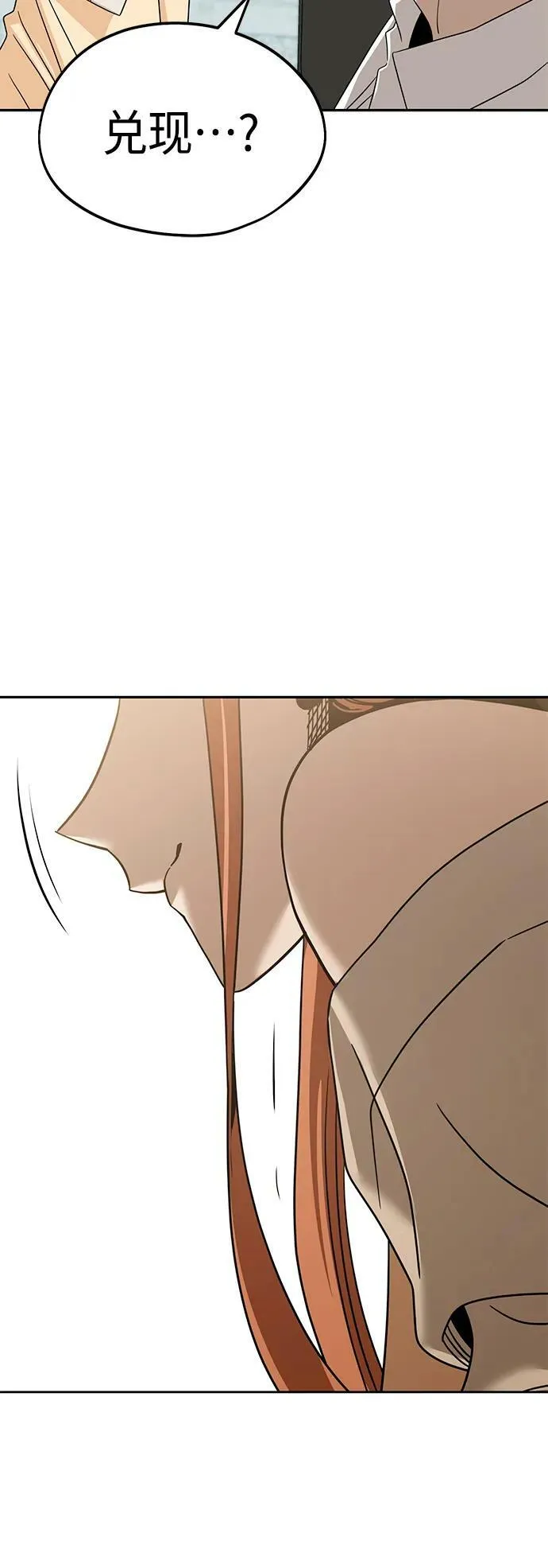 [第63话] 我是那样的人啊 第38页