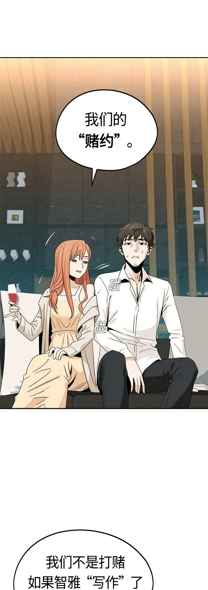 [第63话] 我是那样的人啊 第39页