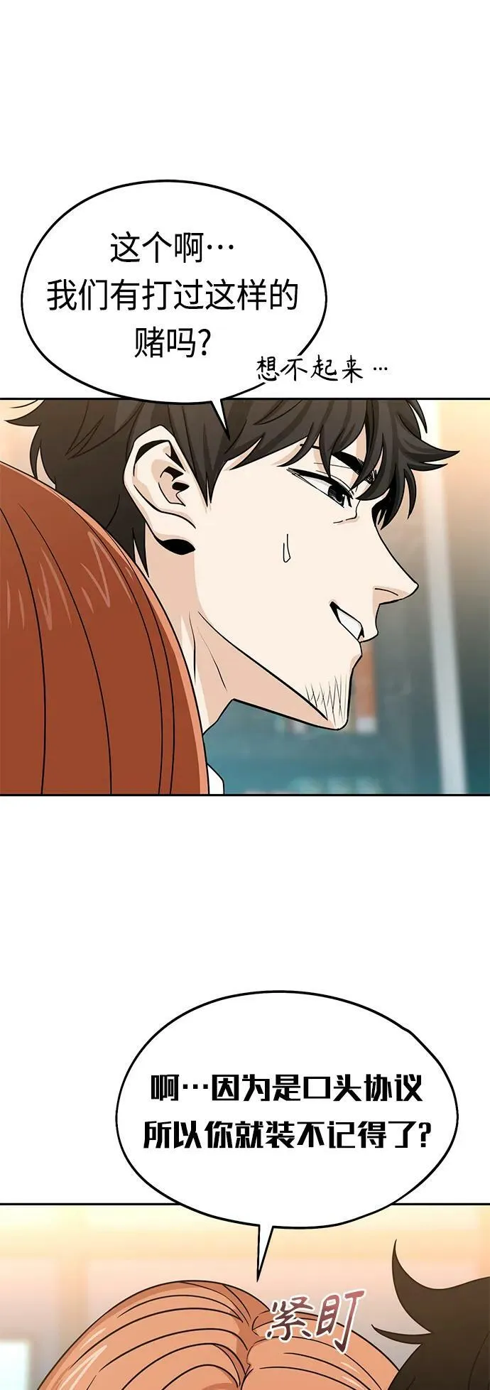 [第63话] 我是那样的人啊 第41页