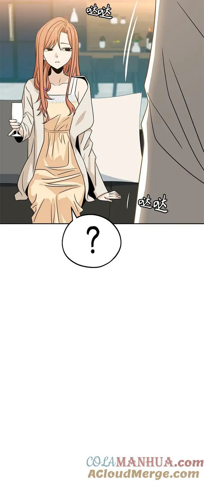 [第63话] 我是那样的人啊 第46页