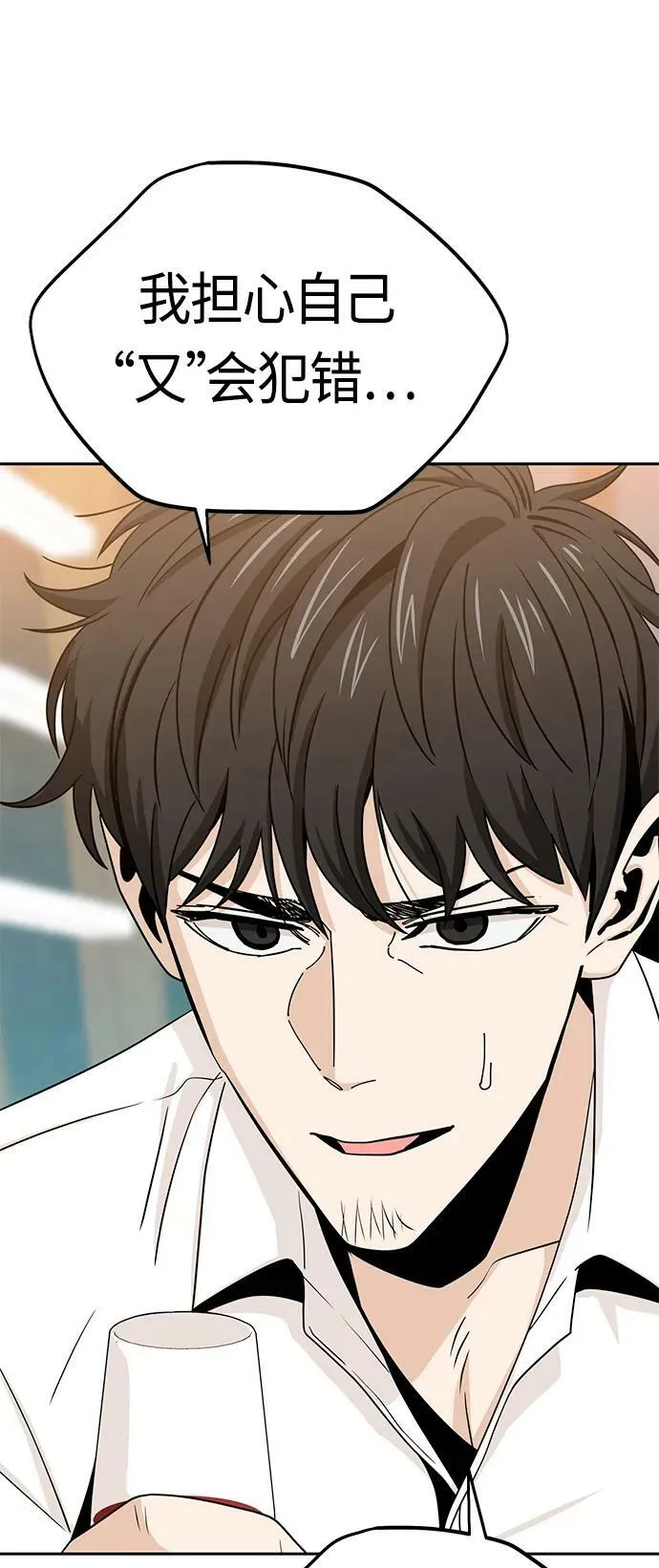 [第63话] 我是那样的人啊 第48页