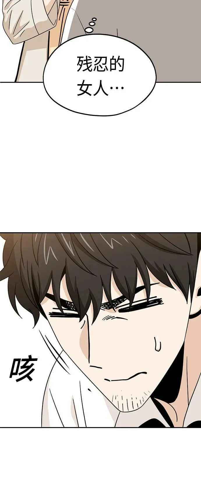 [第63话] 我是那样的人啊 第51页
