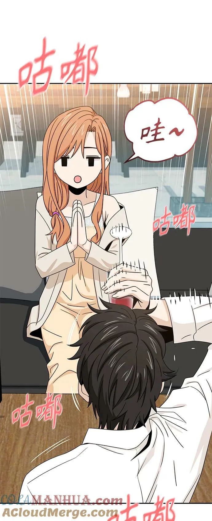 [第63话] 我是那样的人啊 第52页