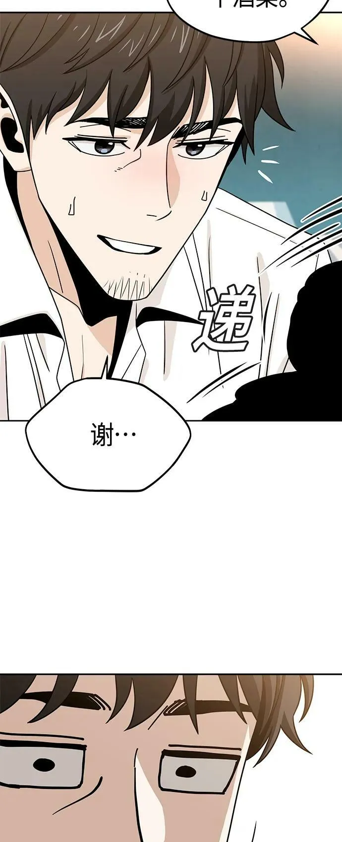 [第63话] 我是那样的人啊 第54页