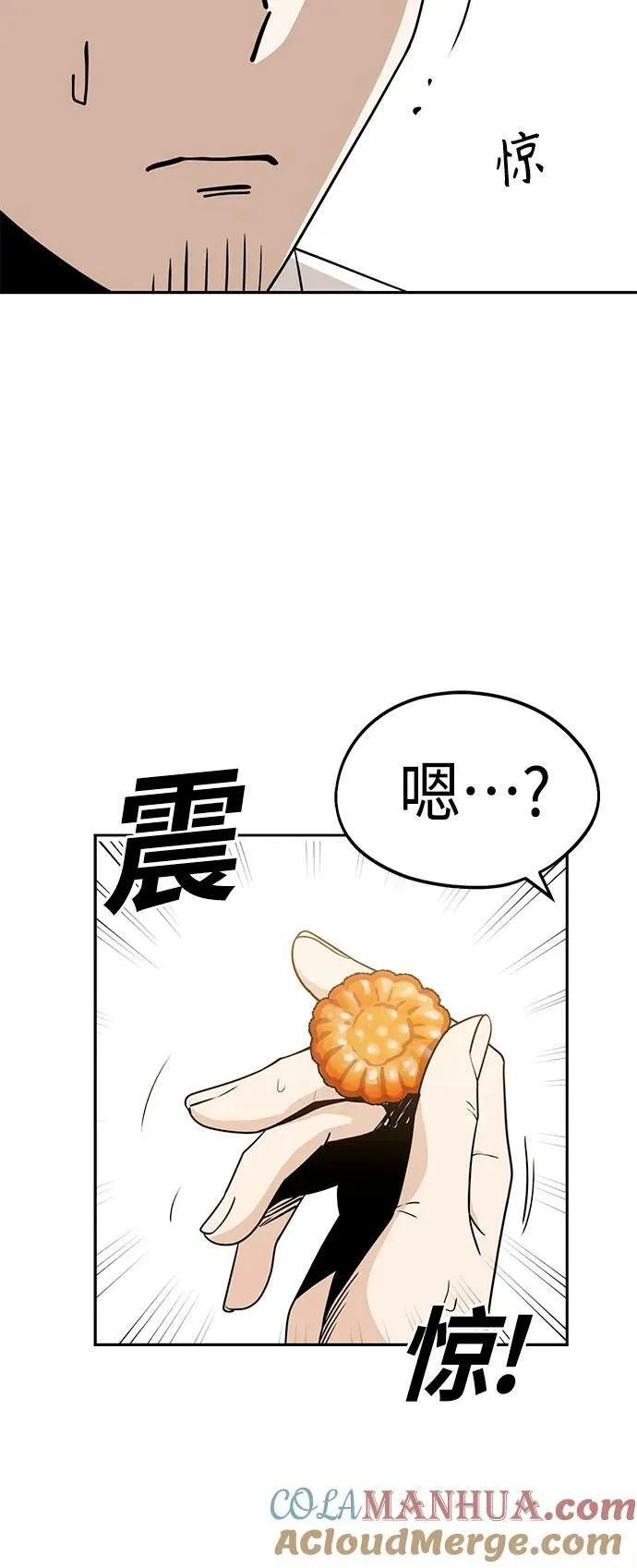 [第63话] 我是那样的人啊 第55页