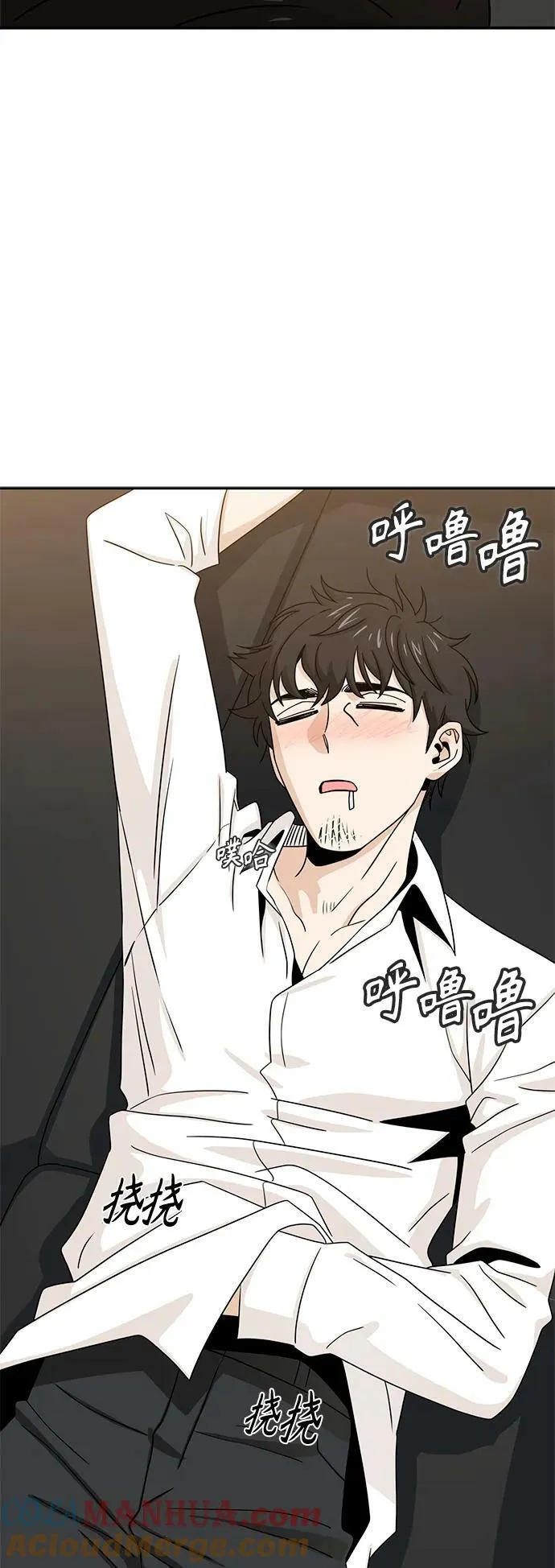 [第63话] 我是那样的人啊 第67页
