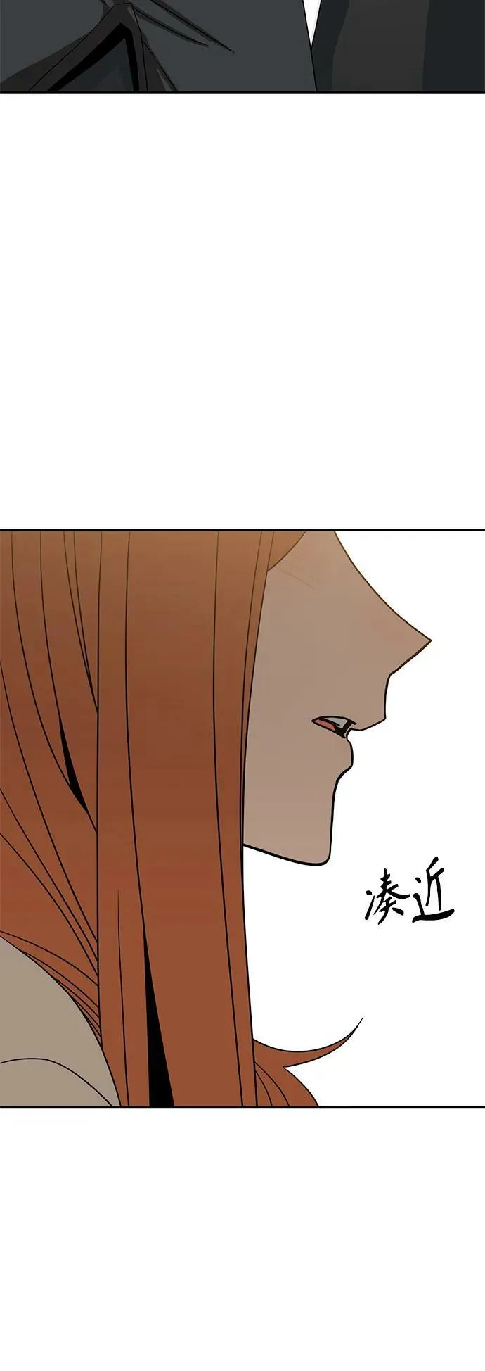 [第63话] 我是那样的人啊 第68页