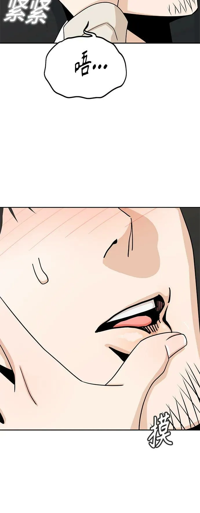 [第63话] 我是那样的人啊 第72页