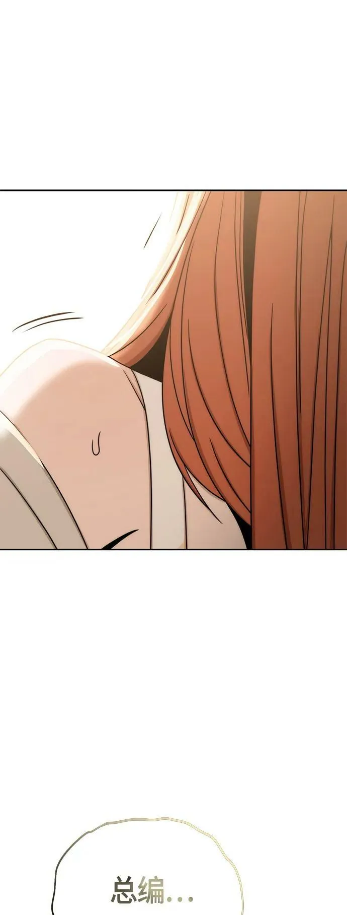 [第63话] 我是那样的人啊 第74页