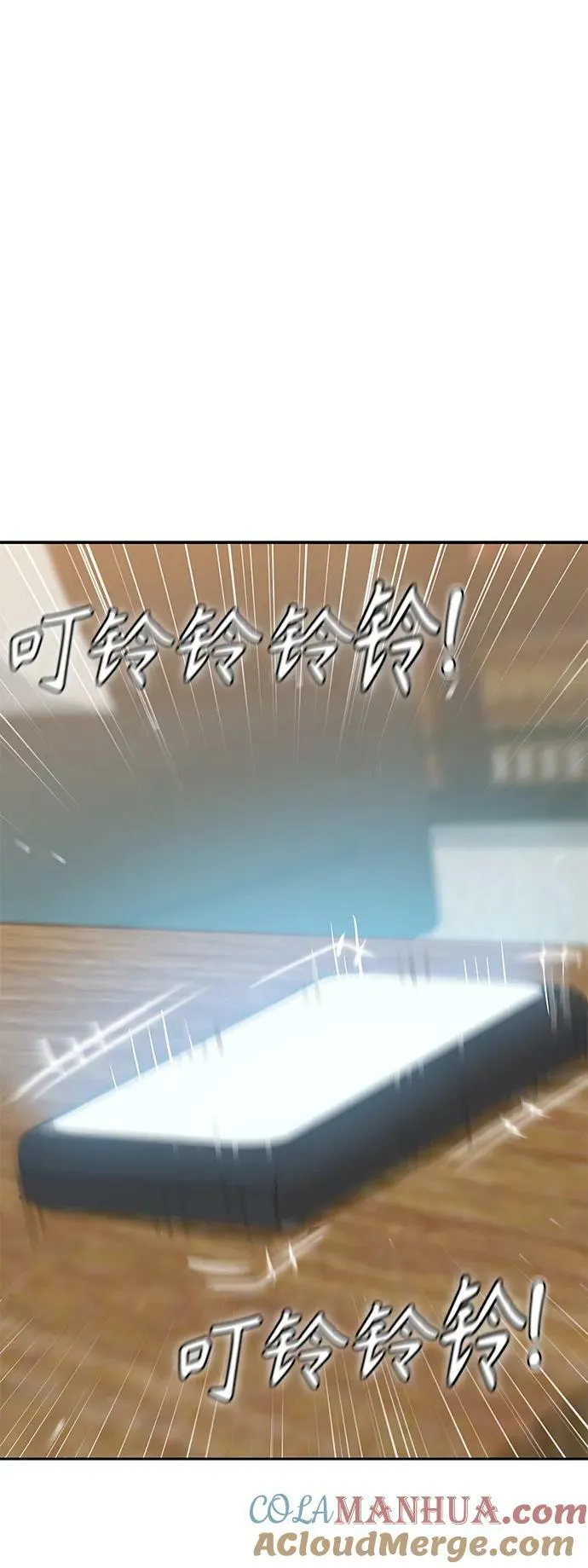 [第63话] 我是那样的人啊 第79页