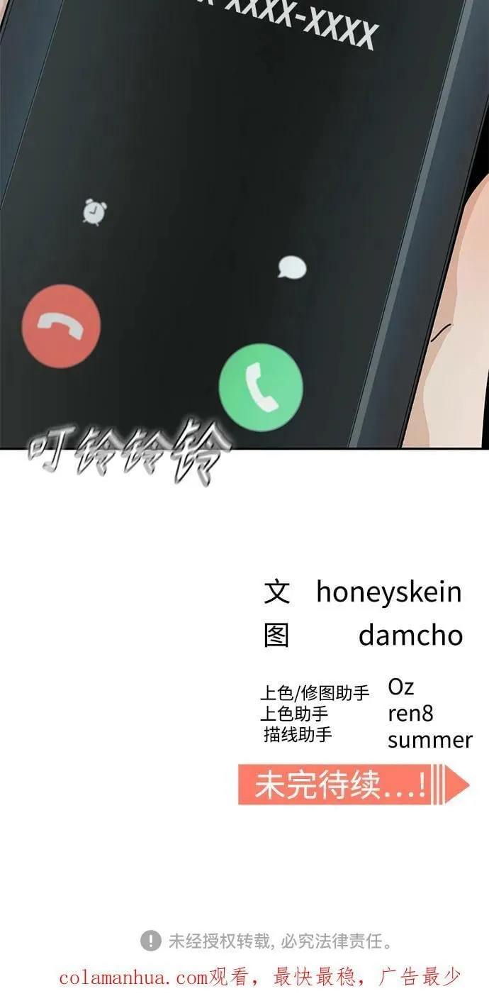 [第63话] 我是那样的人啊 第83页