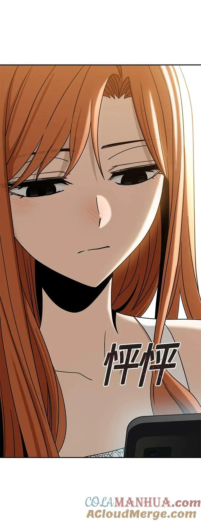 [第64话] 暧昧 第4页