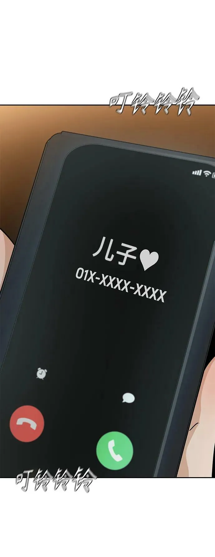 [第64话] 暧昧 第5页