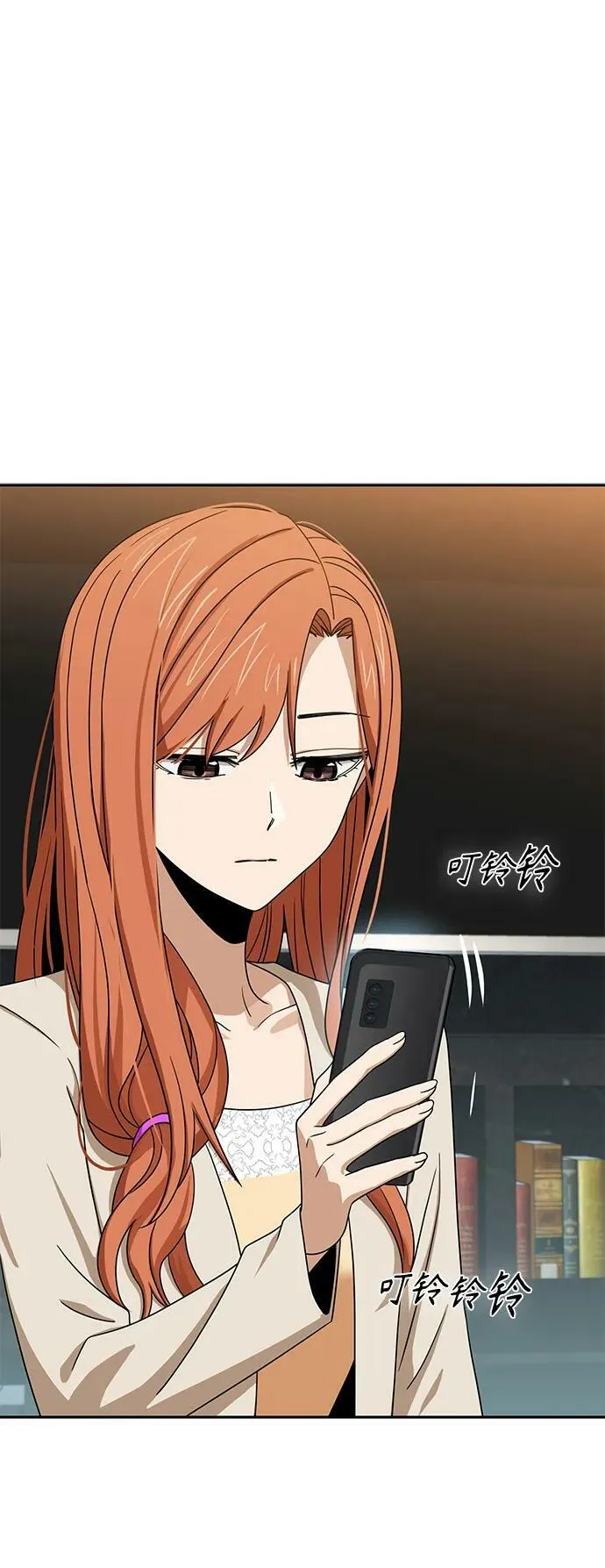 [第64话] 暧昧 第6页