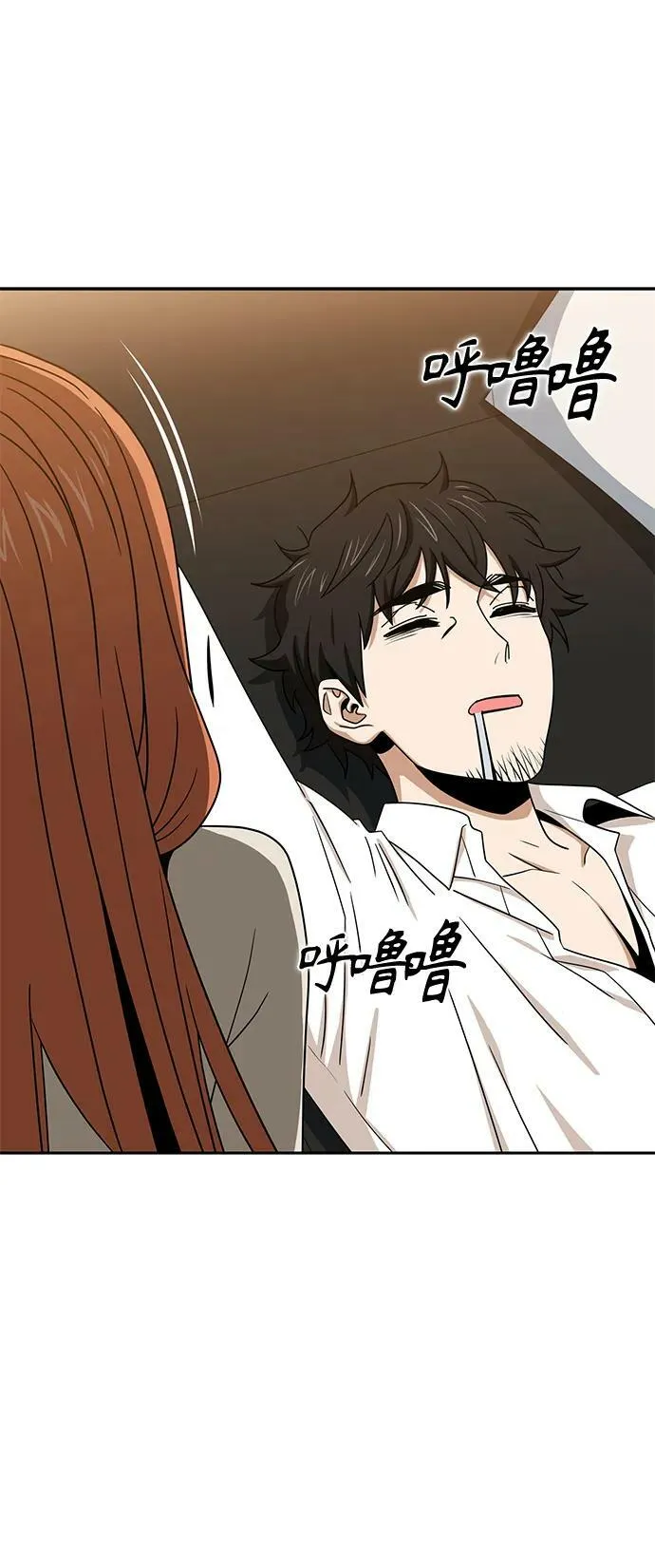 [第64话] 暧昧 第8页