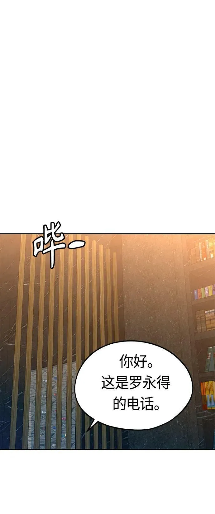 [第64话] 暧昧 第11页