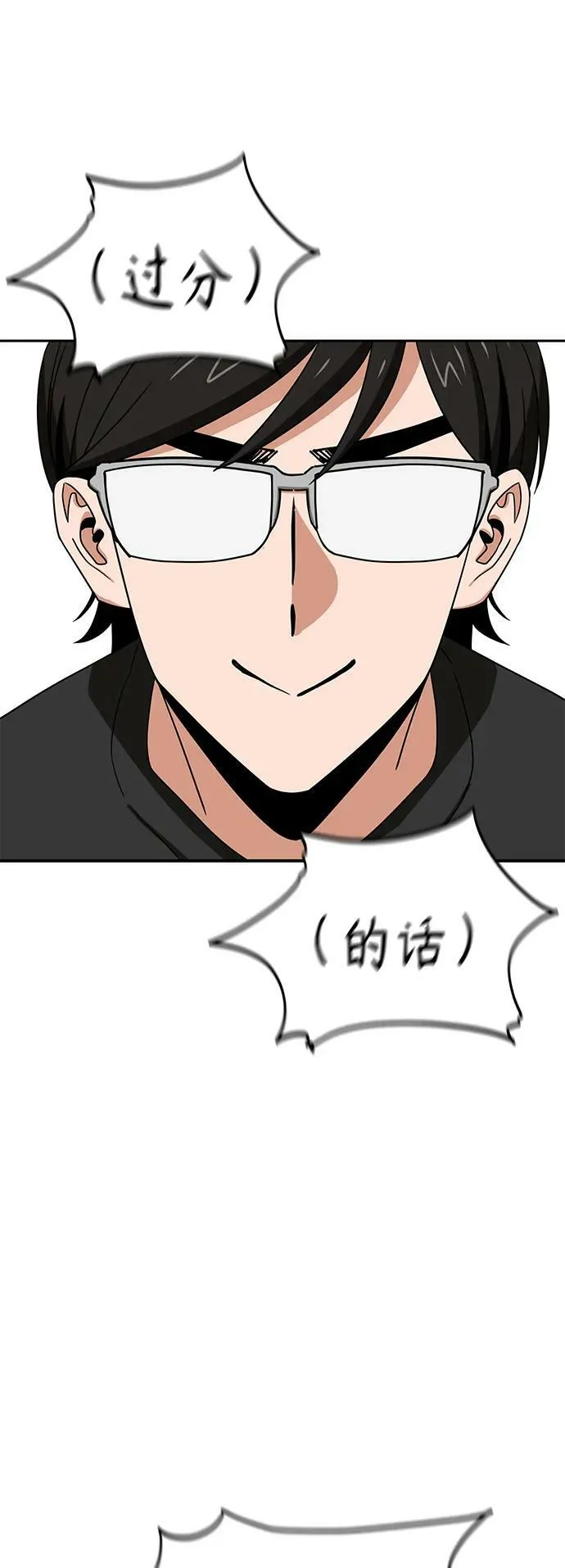 [第64话] 暧昧 第17页