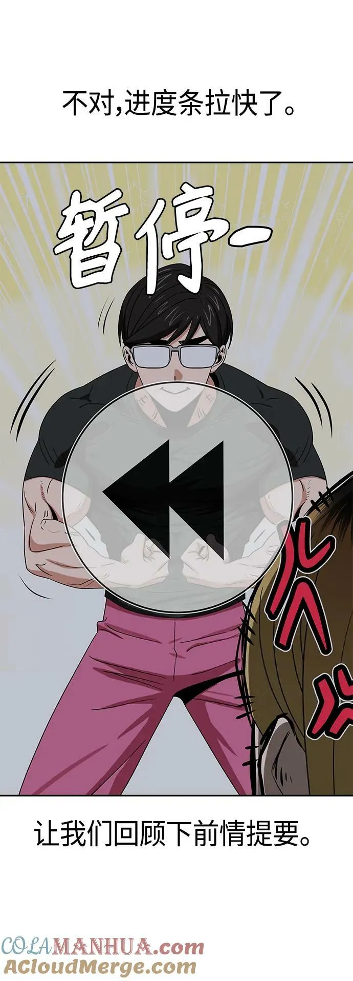 [第64话] 暧昧 第19页