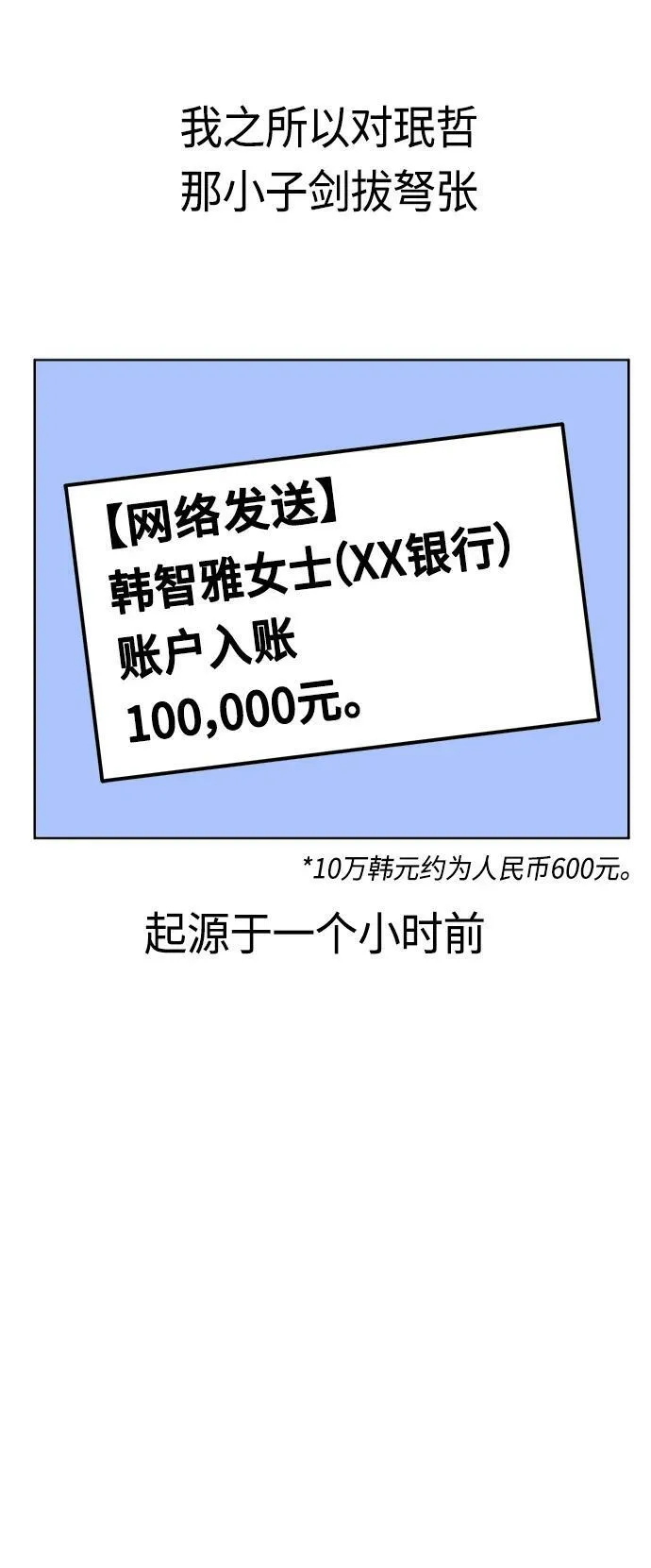 [第64话] 暧昧 第20页