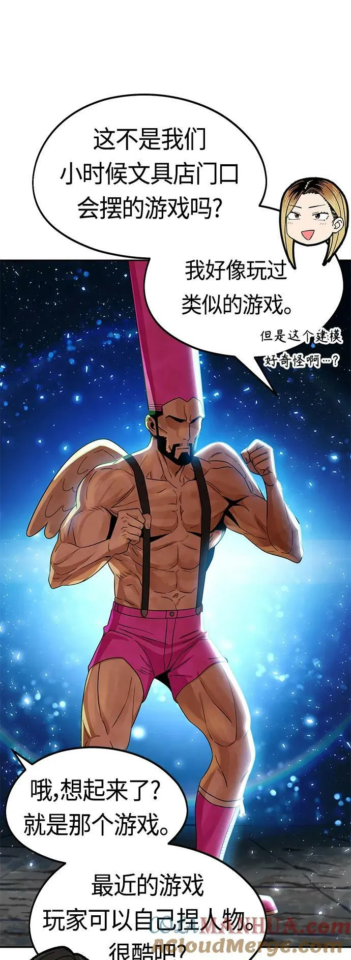 [第64话] 暧昧 第25页