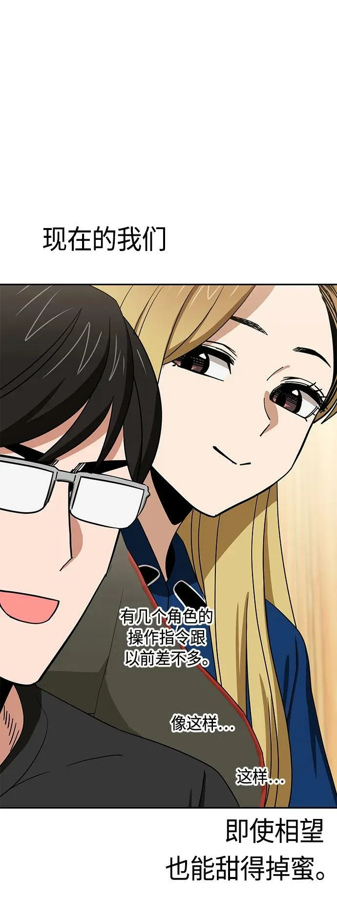 [第64话] 暧昧 第27页