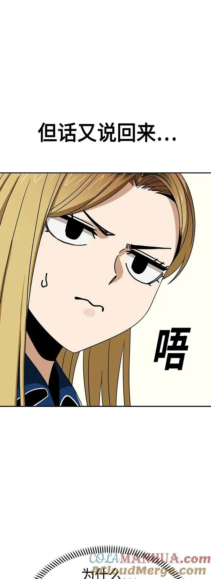 [第64话] 暧昧 第28页