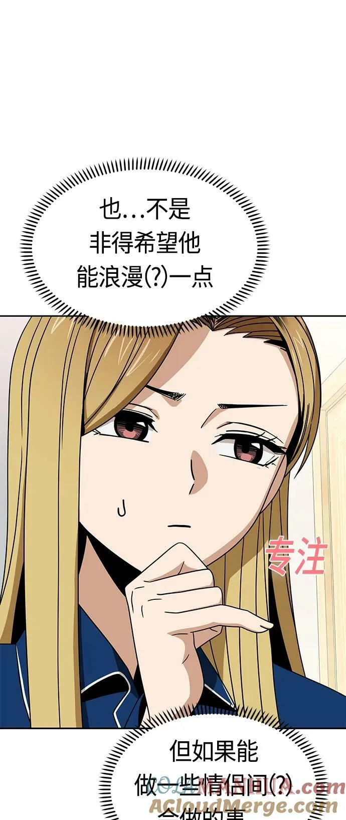 [第64话] 暧昧 第31页