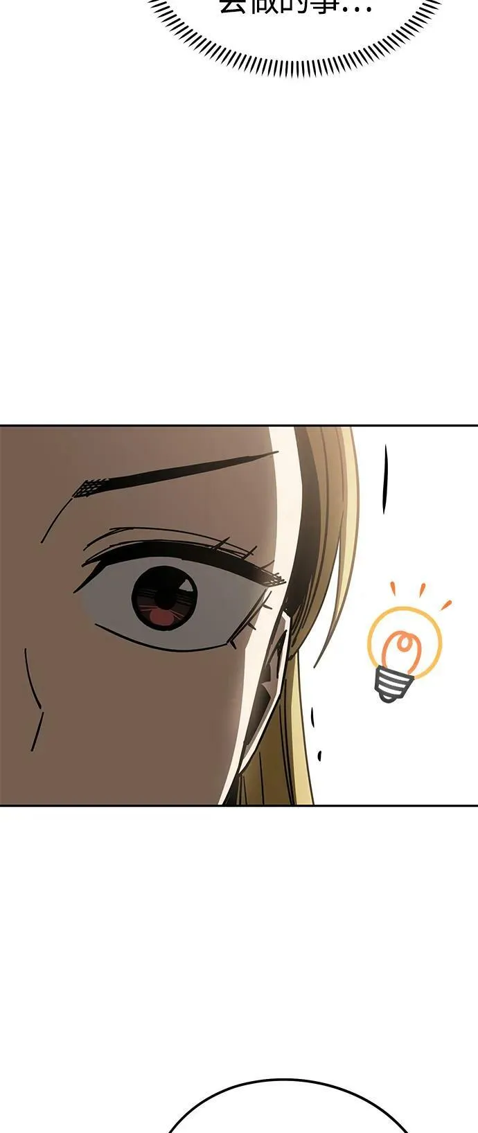 [第64话] 暧昧 第32页