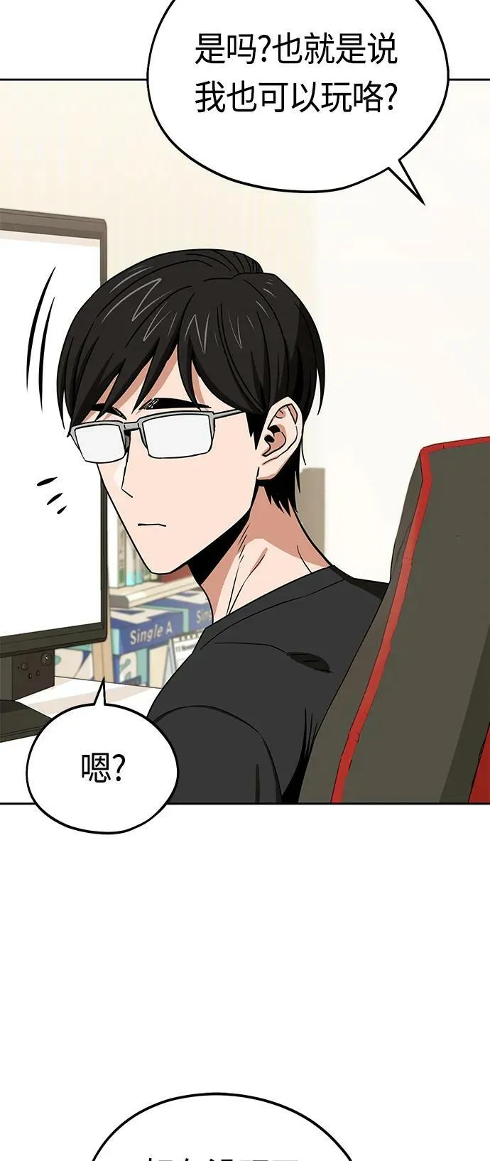 [第64话] 暧昧 第33页