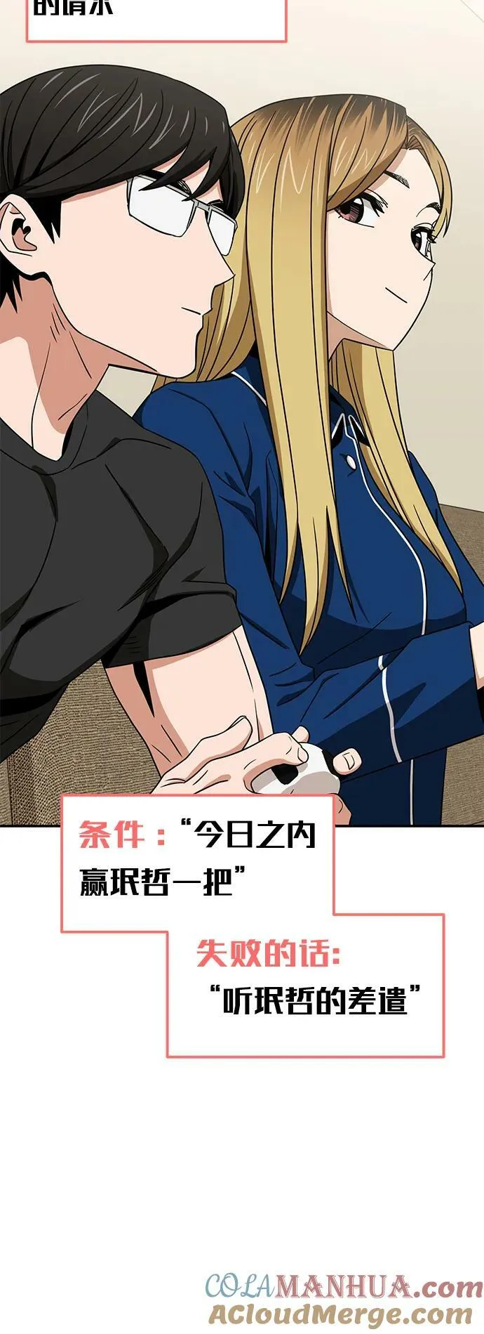 [第64话] 暧昧 第37页