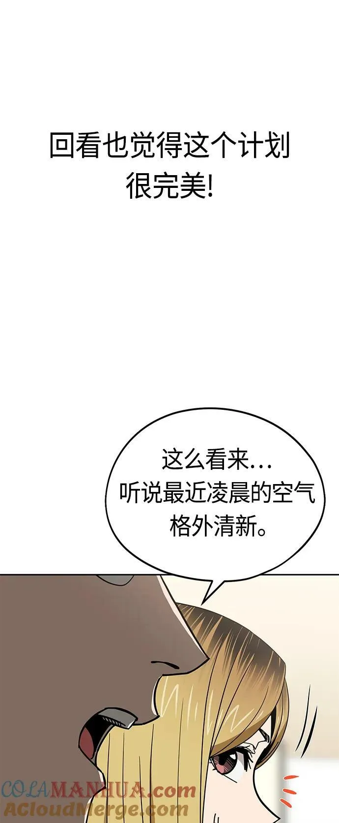 [第64话] 暧昧 第40页