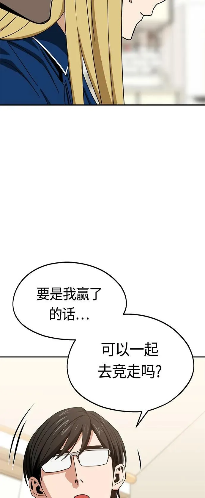 [第64话] 暧昧 第41页