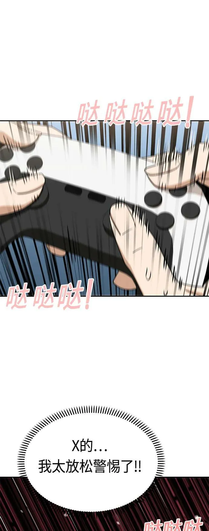 [第64话] 暧昧 第45页