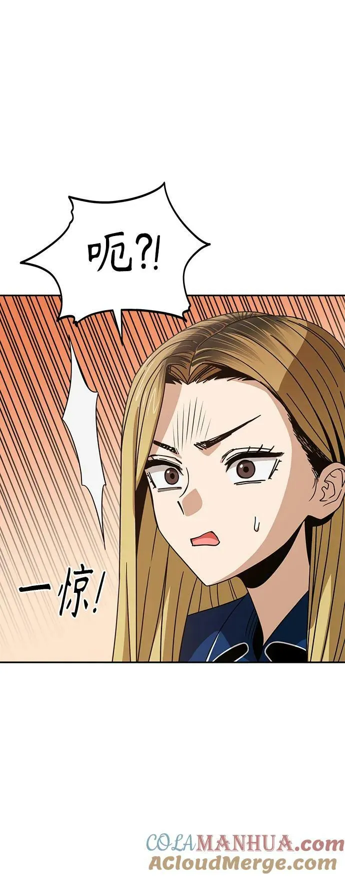 [第64话] 暧昧 第49页