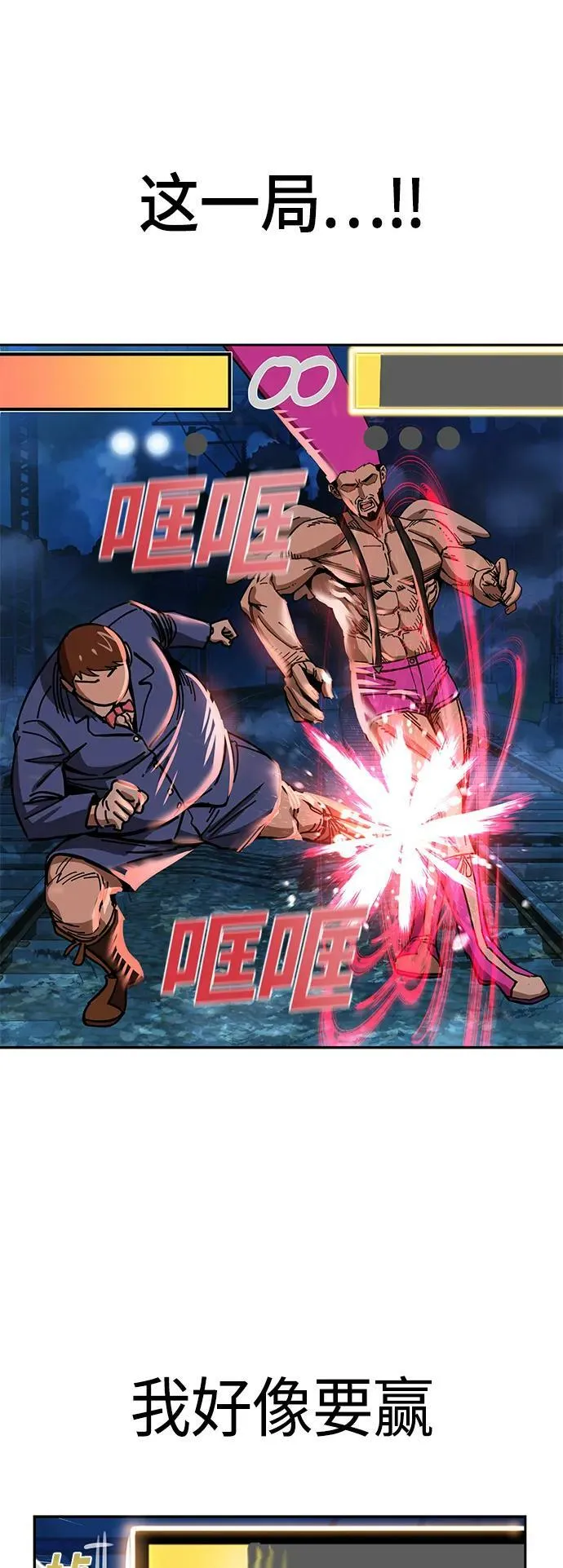 [第64话] 暧昧 第50页