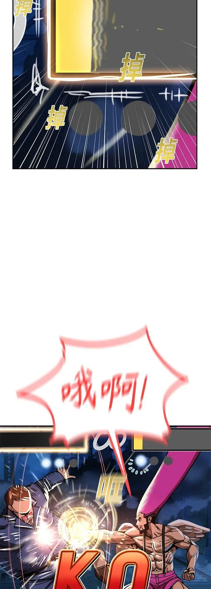 [第64话] 暧昧 第51页