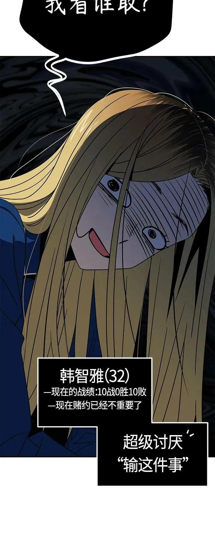 [第64话] 暧昧 第59页
