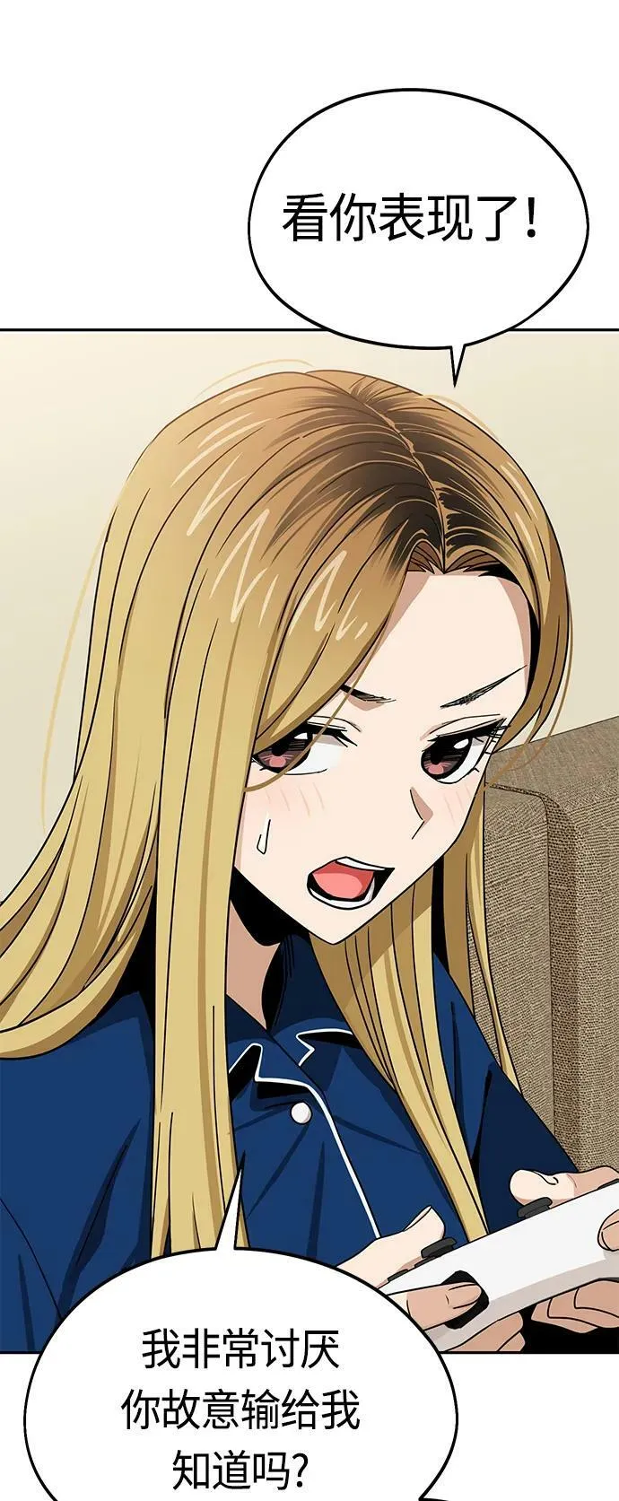 [第64话] 暧昧 第65页