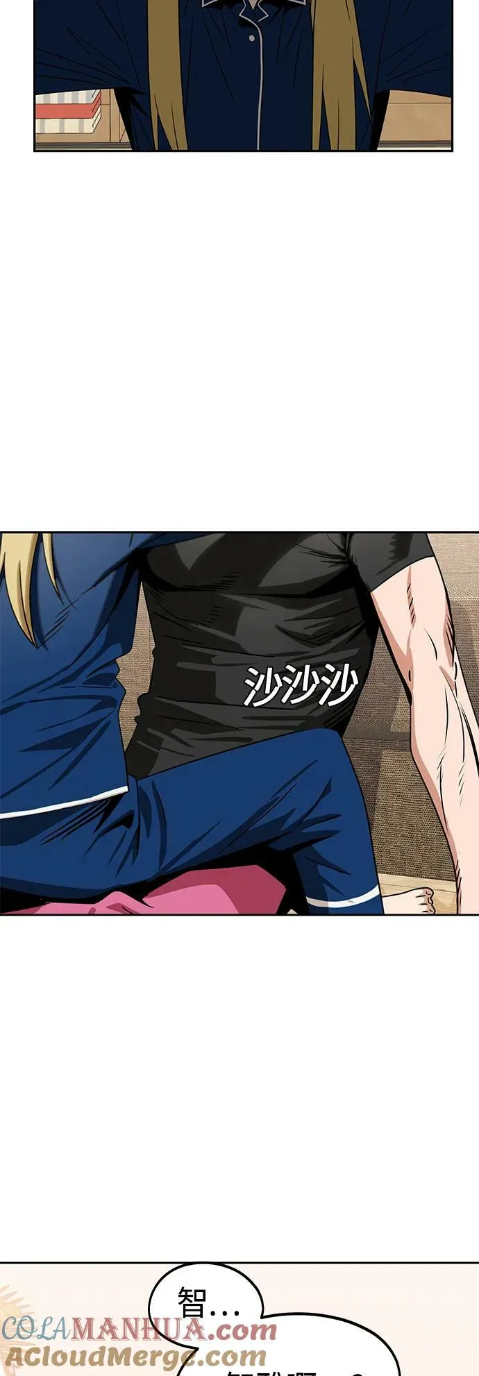 [第64话] 暧昧 第76页