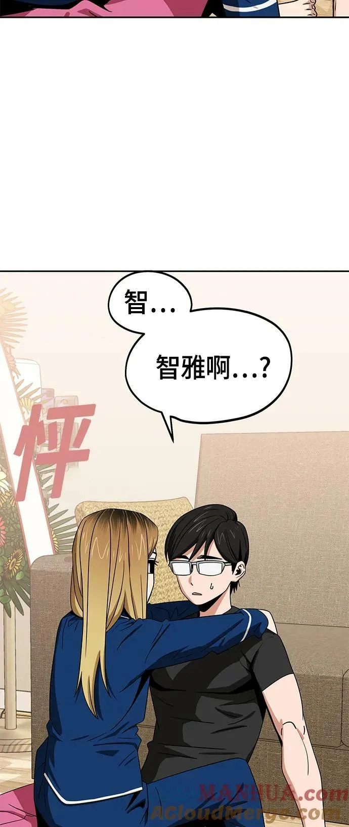 [第65话] 确定好了啊! 第4页