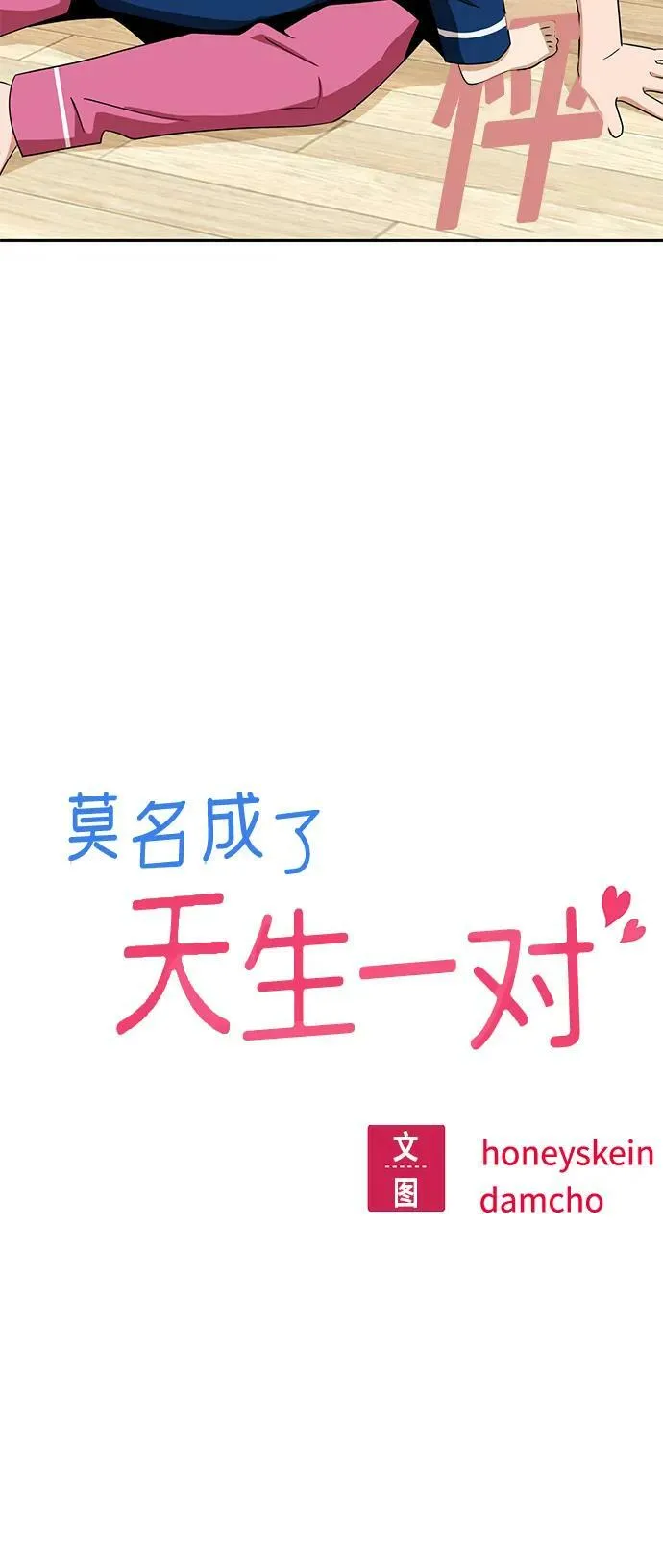 [第65话] 确定好了啊! 第5页