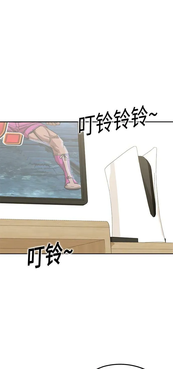 [第65话] 确定好了啊! 第6页