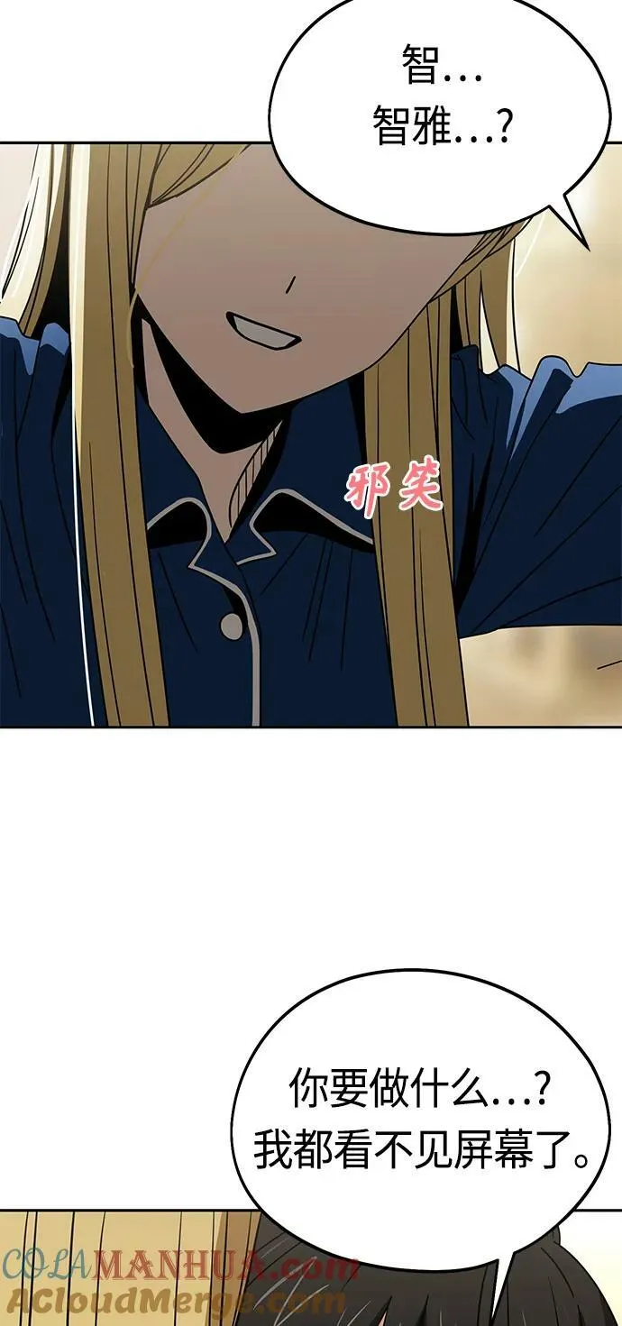 [第65话] 确定好了啊! 第7页