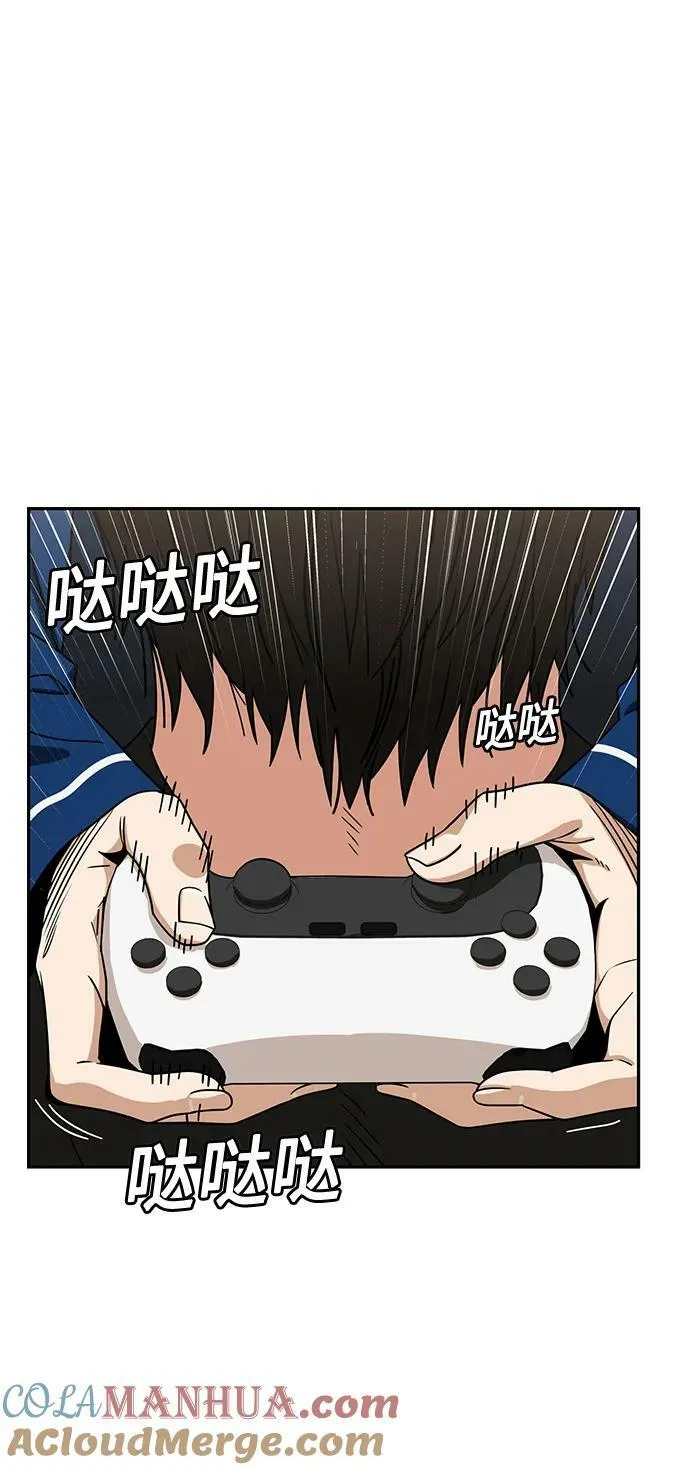 [第65话] 确定好了啊! 第10页