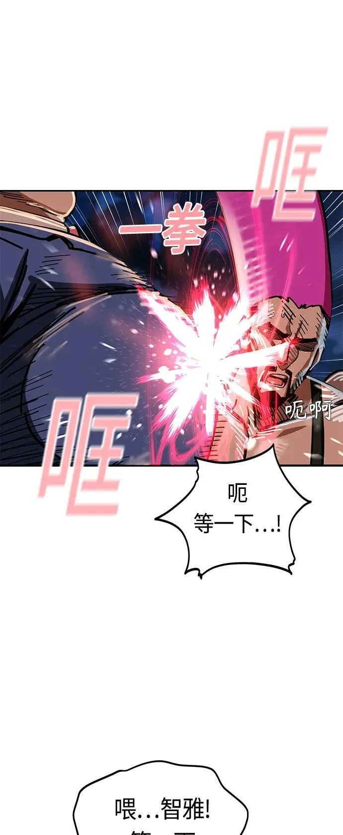 [第65话] 确定好了啊! 第11页