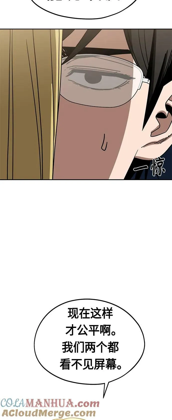 [第65话] 确定好了啊! 第13页