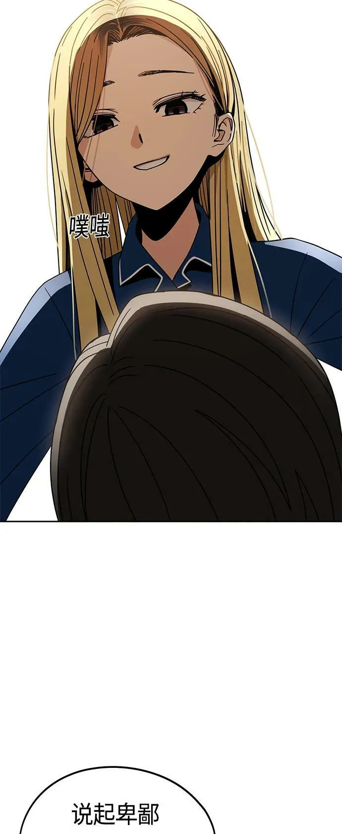 [第65话] 确定好了啊! 第14页