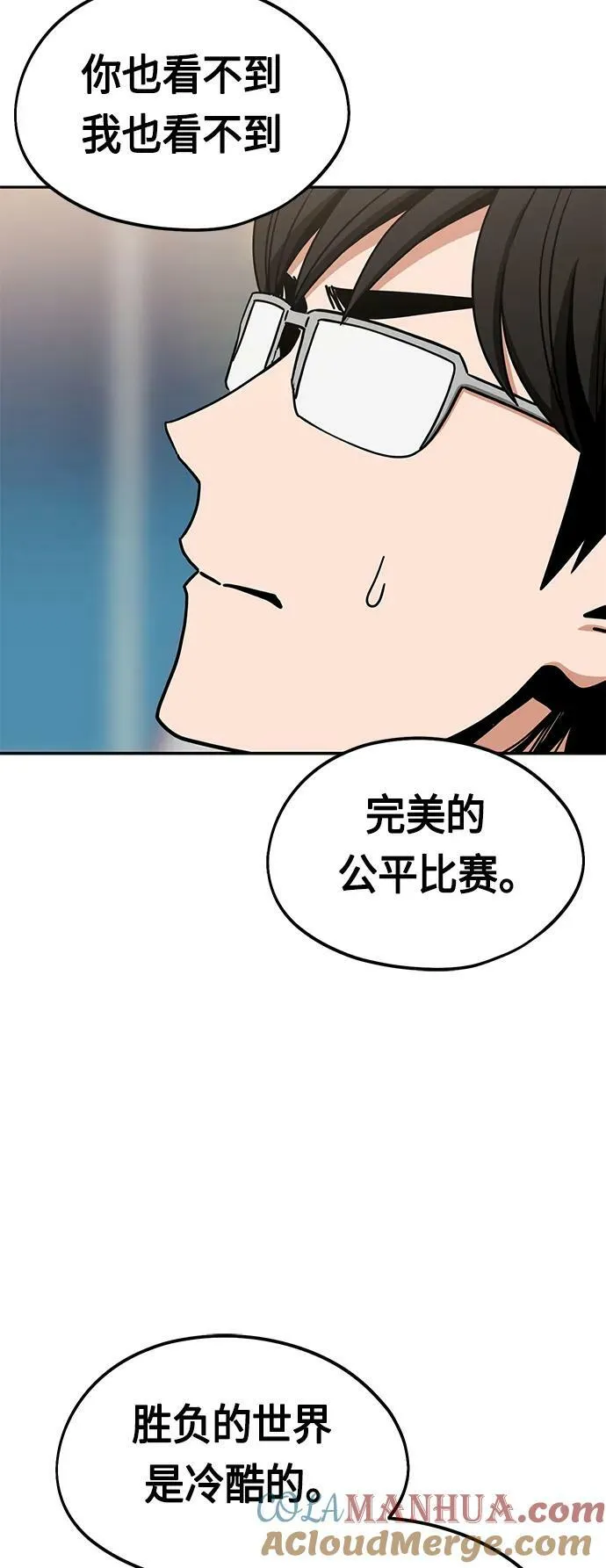 [第65话] 确定好了啊! 第19页