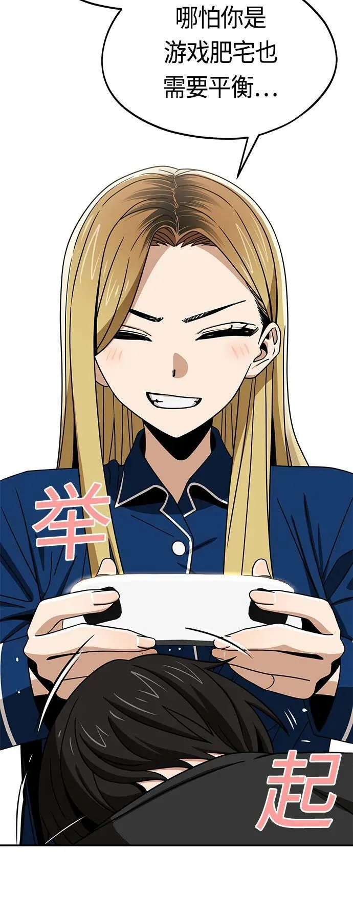 [第65话] 确定好了啊! 第20页