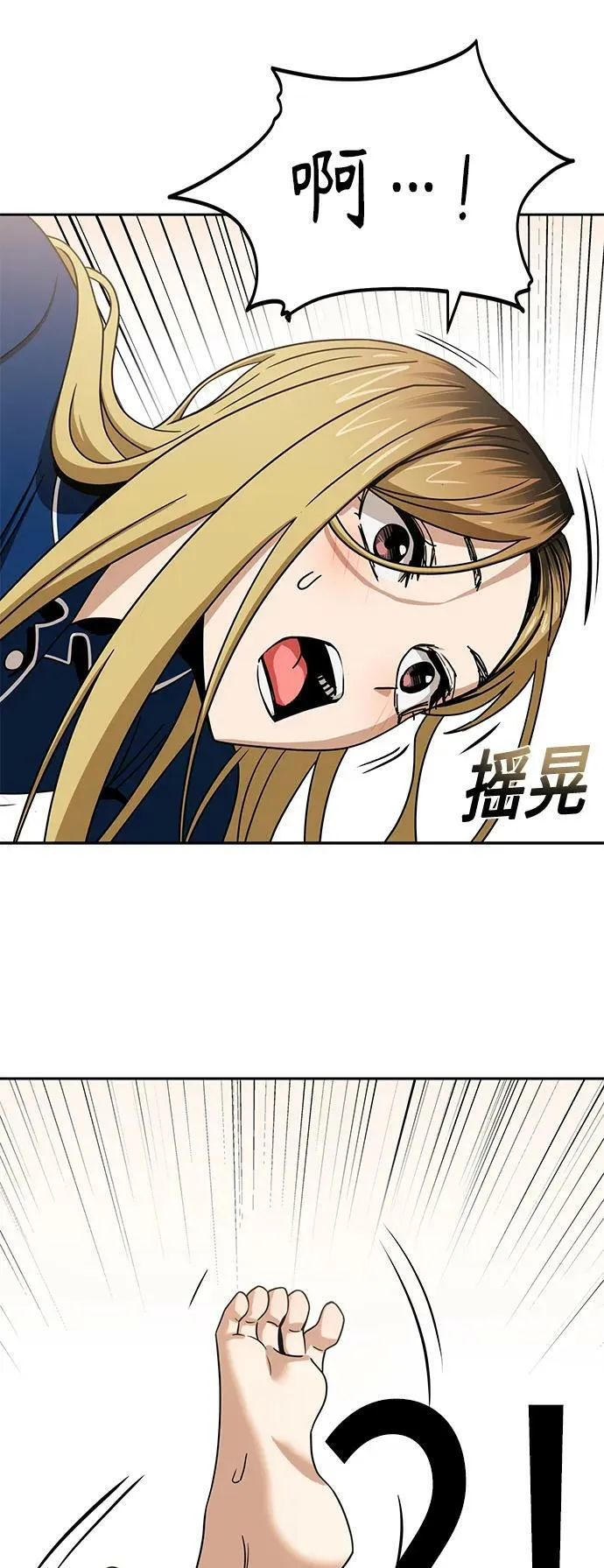 [第65话] 确定好了啊! 第21页